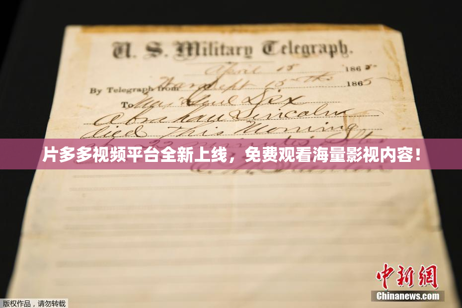 片多多视频平台全新上线，免费观看海量影视内容！
