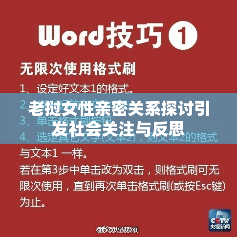 老挝女性亲密关系探讨引发社会关注与反思