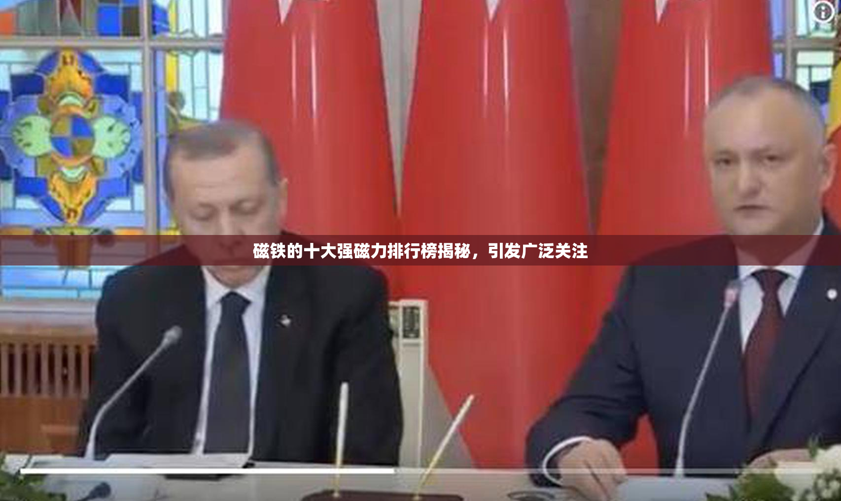 磁铁的十大强磁力排行榜揭秘，引发广泛关注
