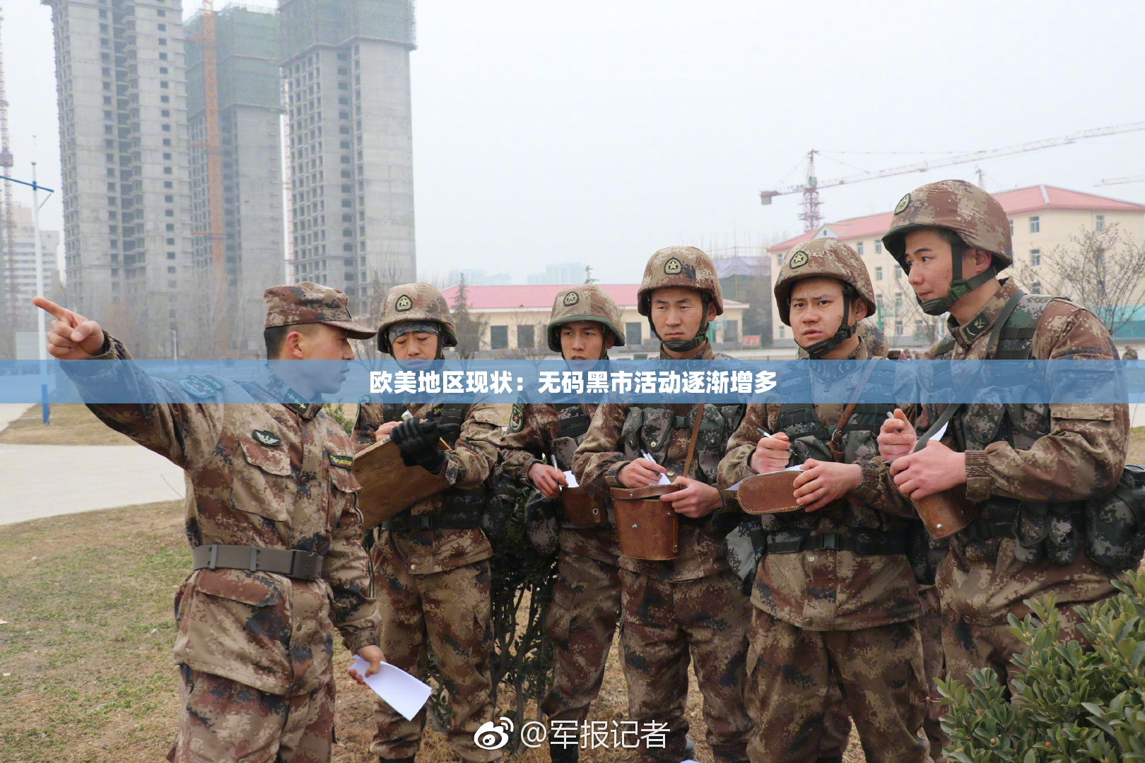 欧美地区现状：无码黑市活动逐渐增多
