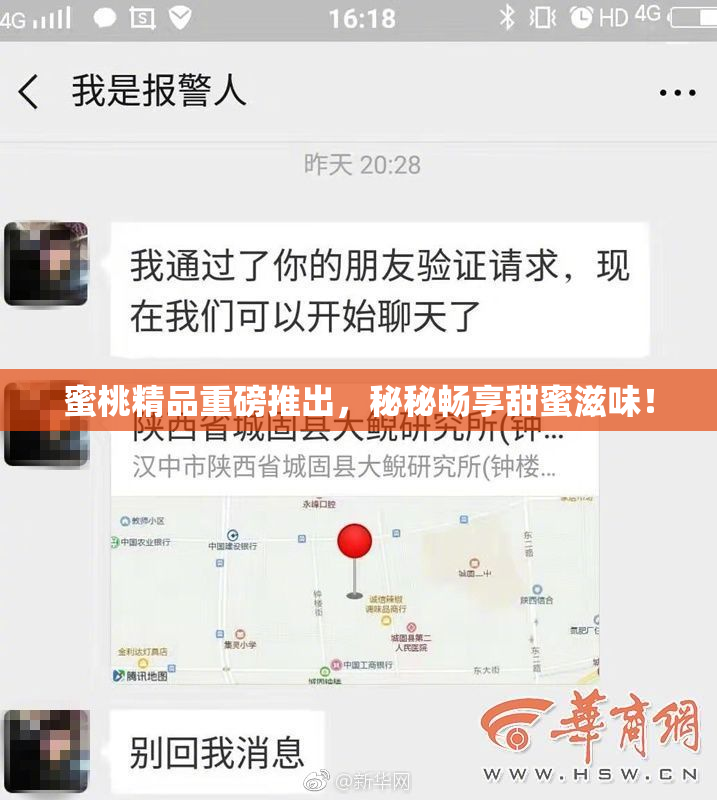 蜜桃精品重磅推出，秘秘畅享甜蜜滋味！