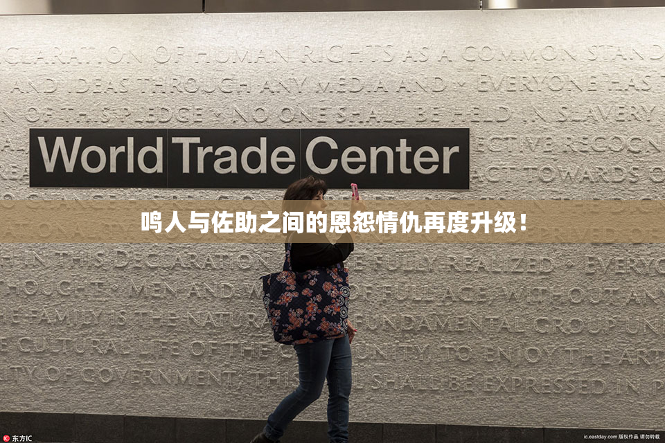 鸣人与佐助之间的恩怨情仇再度升级！