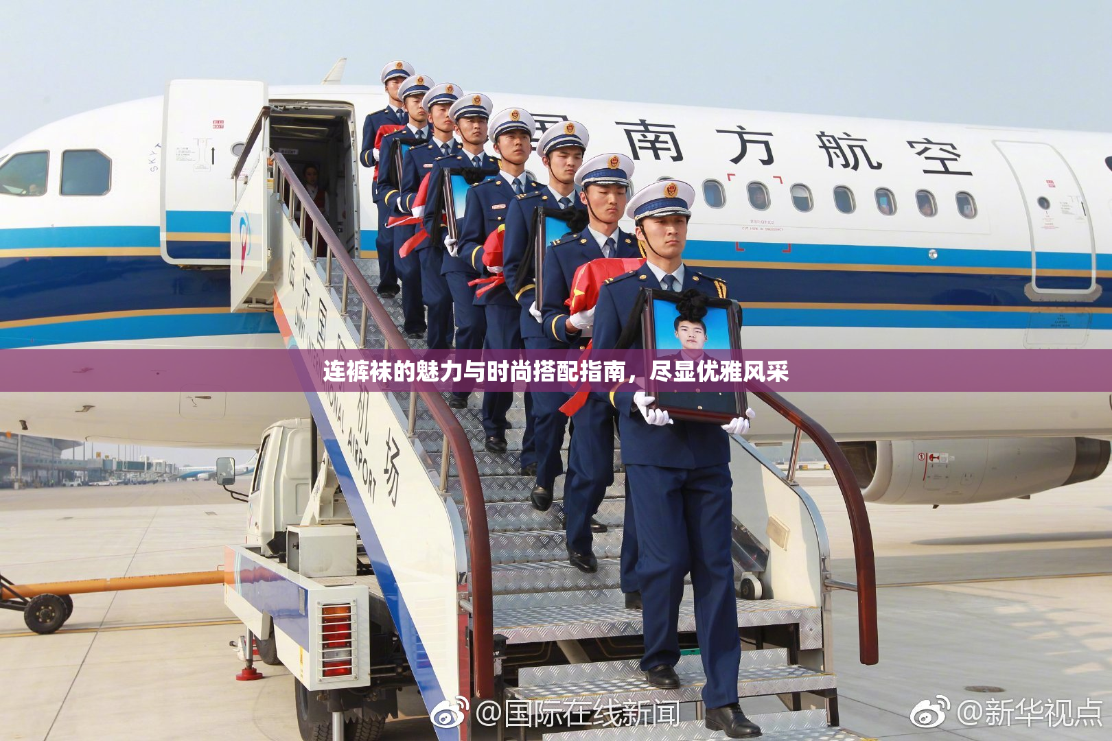 连裤袜的魅力与时尚搭配指南，尽显优雅风采