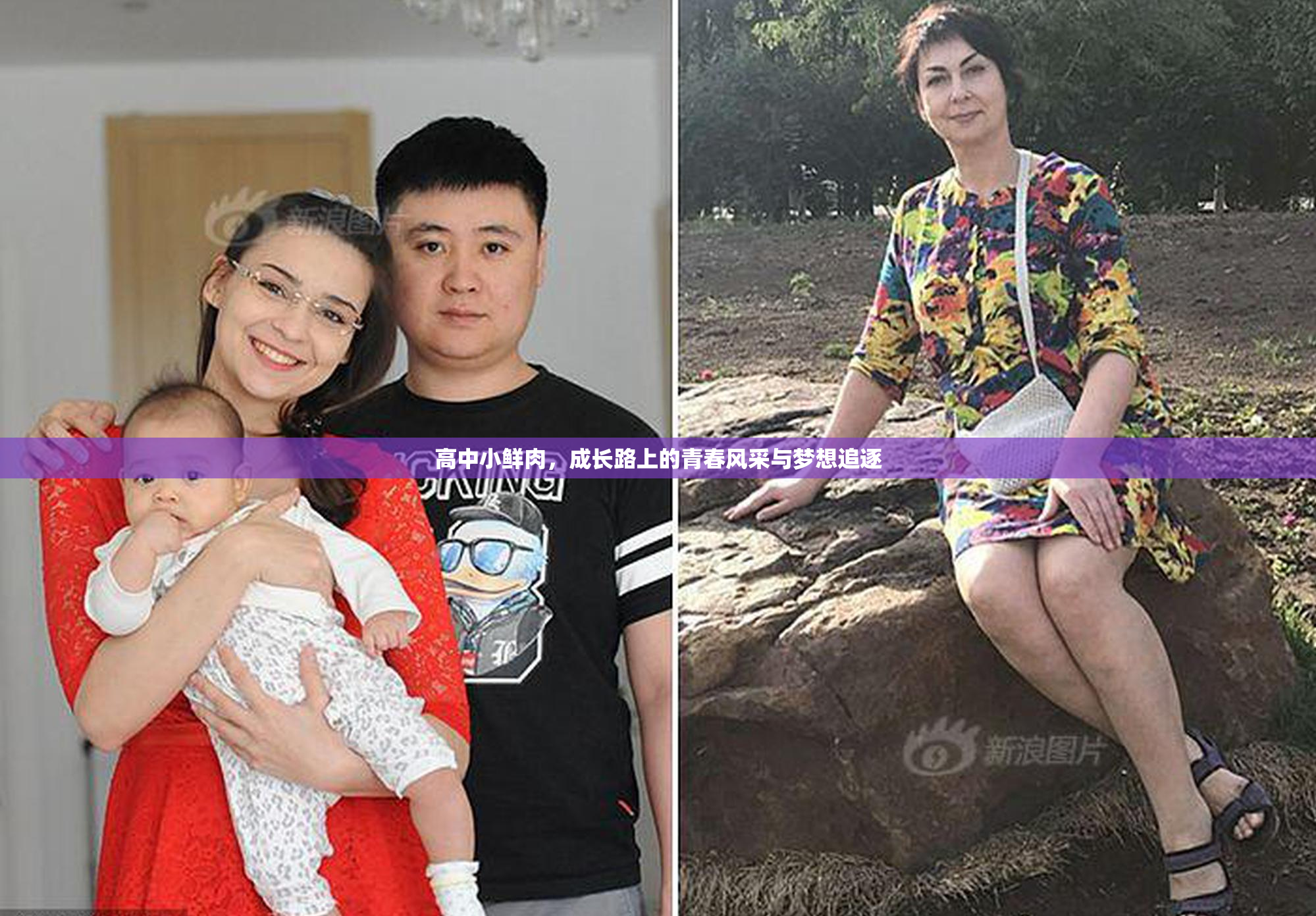 高中小鲜肉，成长路上的青春风采与梦想追逐