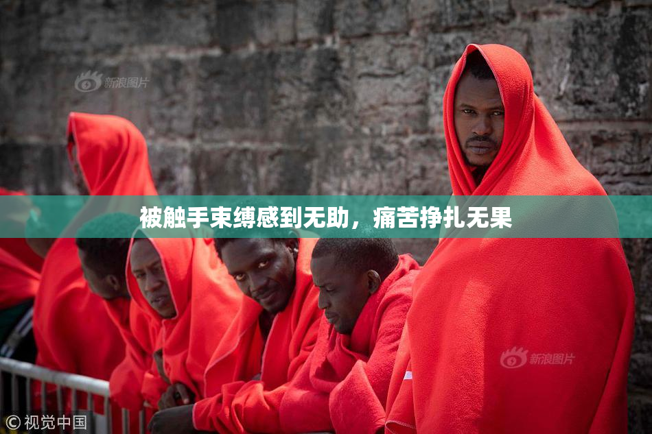 被触手束缚感到无助，痛苦挣扎无果