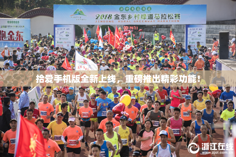 拾爱手机版全新上线，重磅推出精彩功能！