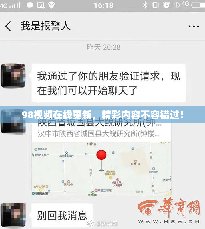 98视频在线更新，精彩内容不容错过！