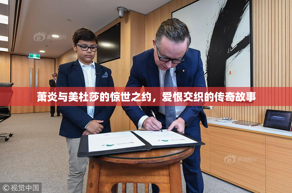 萧炎与美杜莎的惊世之约，爱恨交织的传奇故事