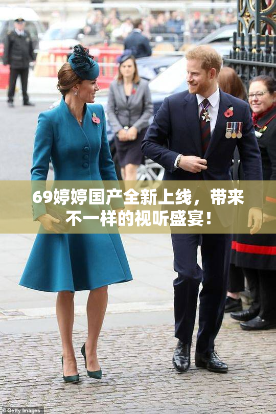 69婷婷国产全新上线，带来不一样的视听盛宴！