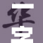 一字马演绎极限挑战，扣人心弦赢得关注