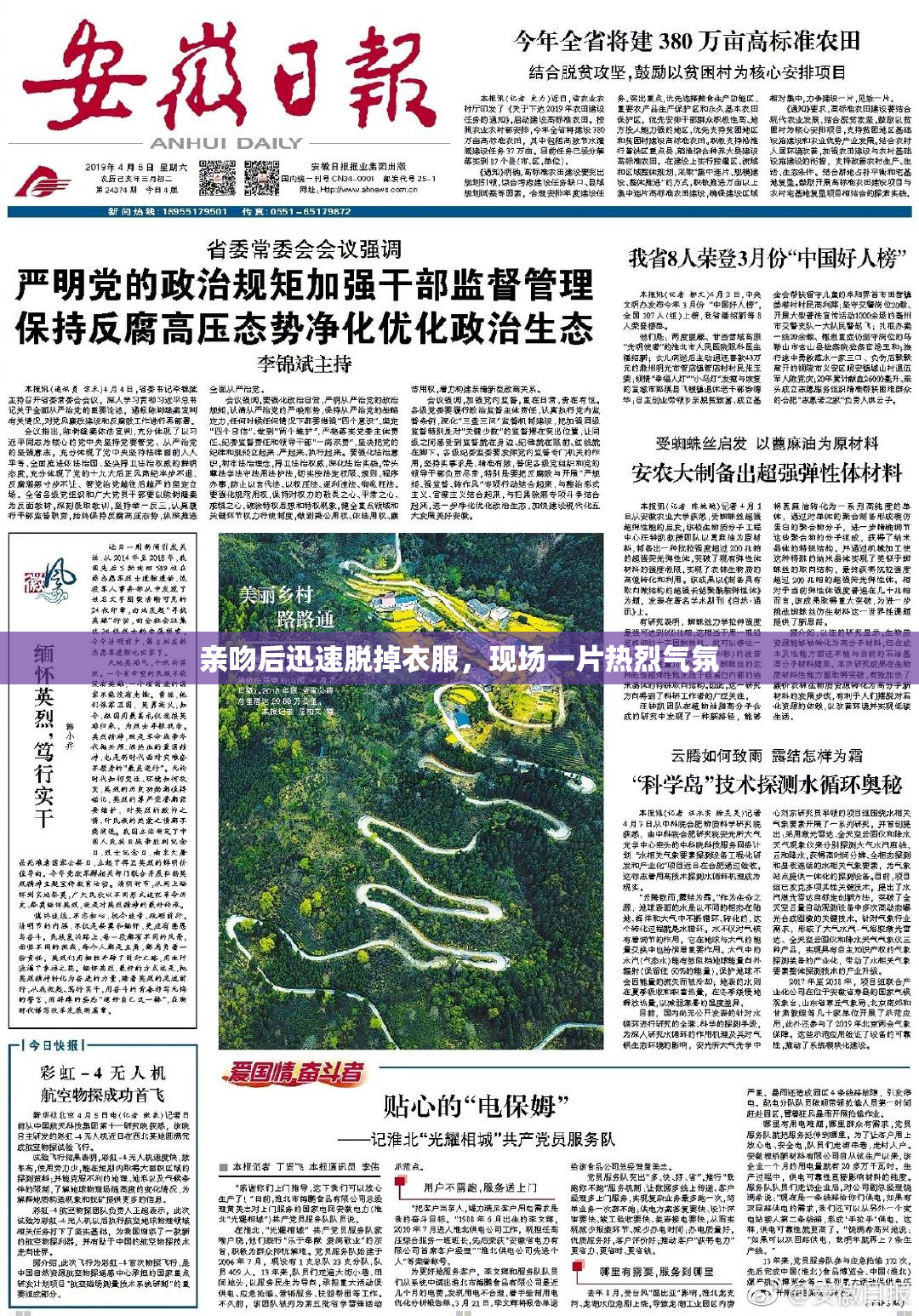 亲吻后迅速脱掉衣服，现场一片热烈气氛