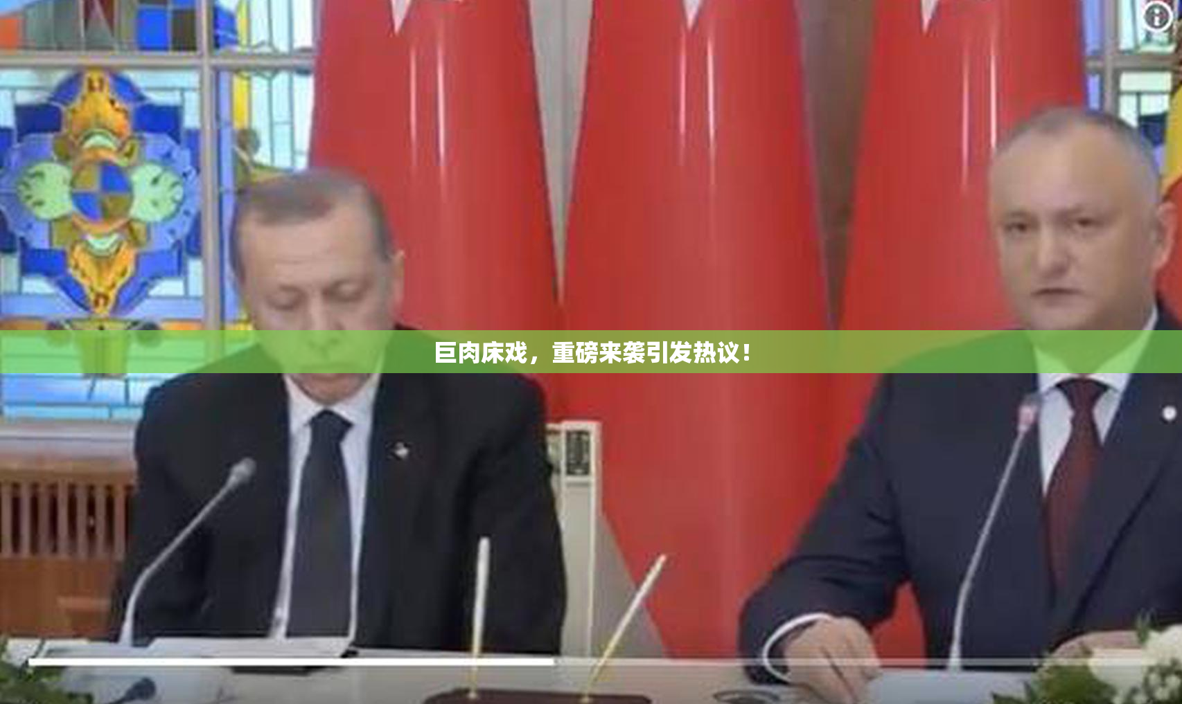 巨肉床戏，重磅来袭引发热议！