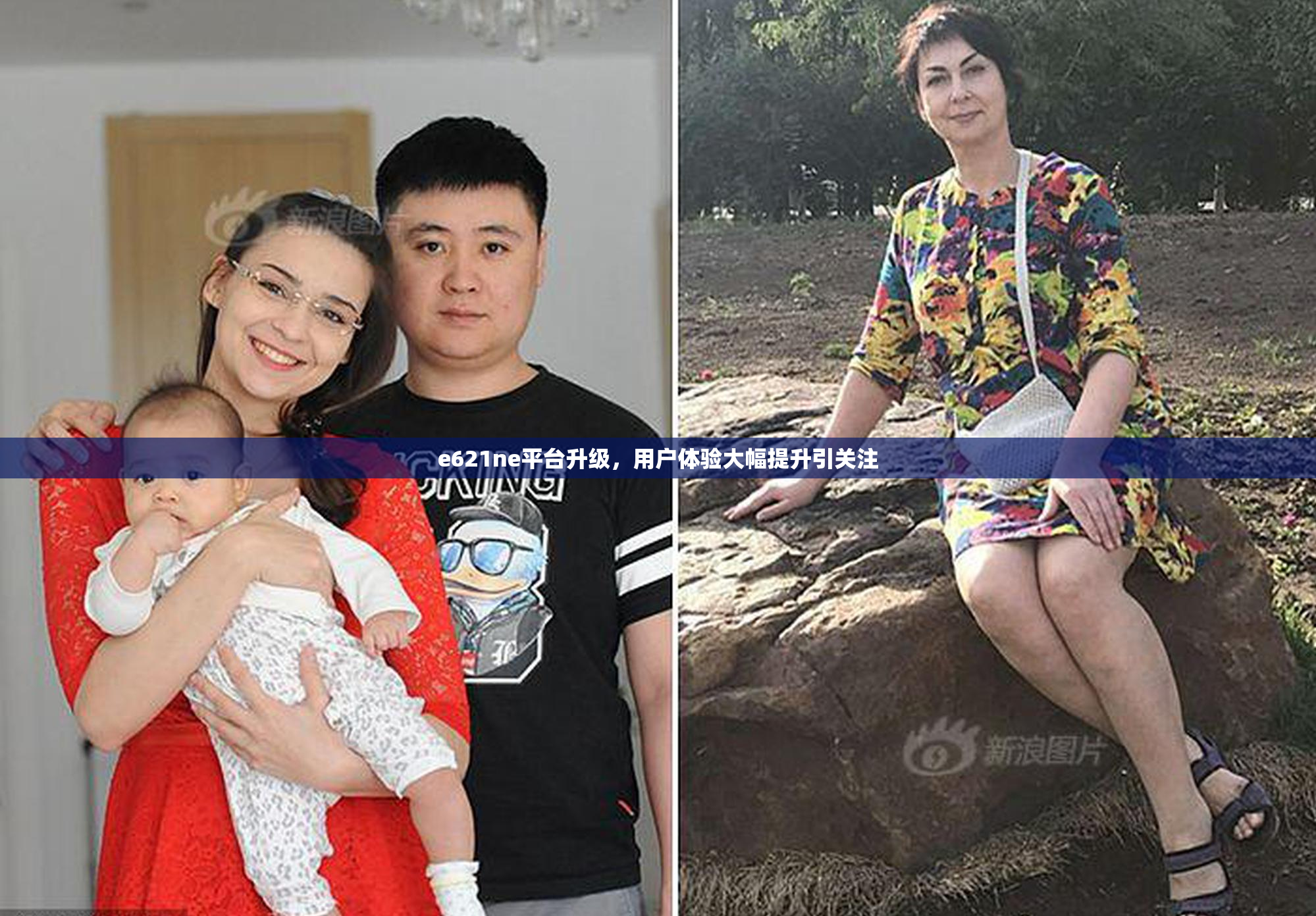 e621ne平台升级，用户体验大幅提升引关注