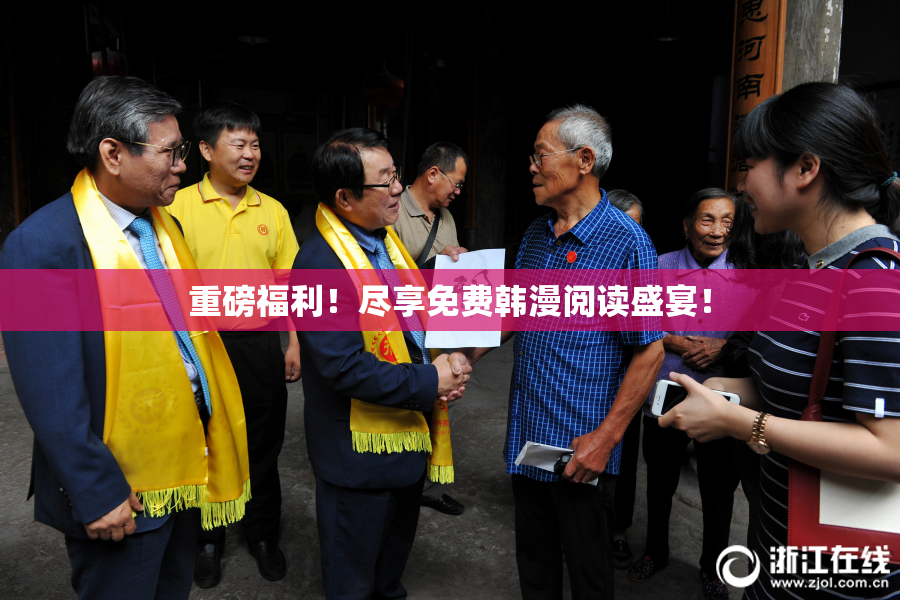 重磅福利！尽享免费韩漫阅读盛宴！