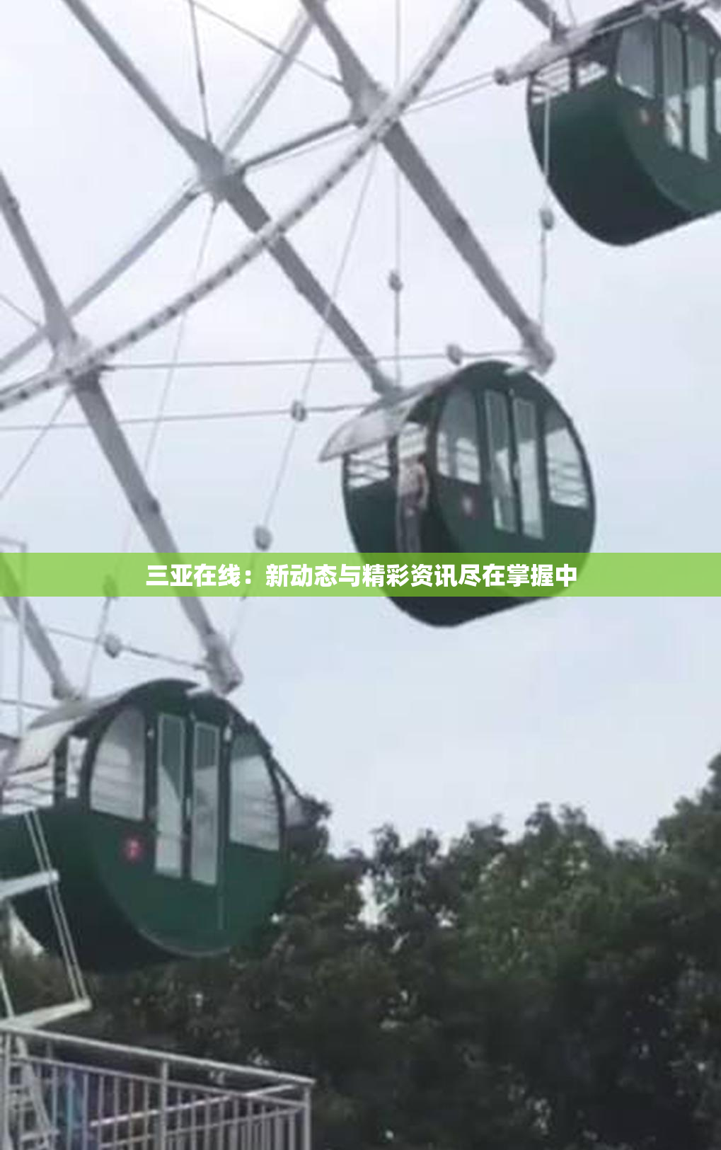 三亚在线：新动态与精彩资讯尽在掌握中