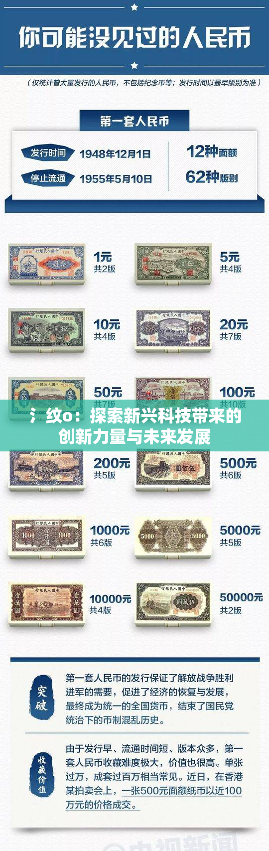 氵纹o：探索新兴科技带来的创新力量与未来发展