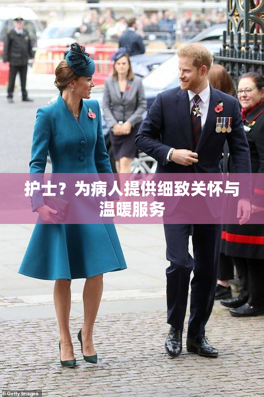 护士？为病人提供细致关怀与温暖服务