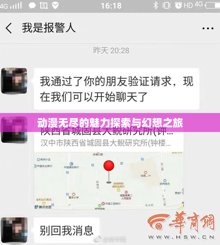 动漫无尽的魅力探索与幻想之旅