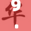 9·1网站全新上线，引领行业步入数字化新时代！