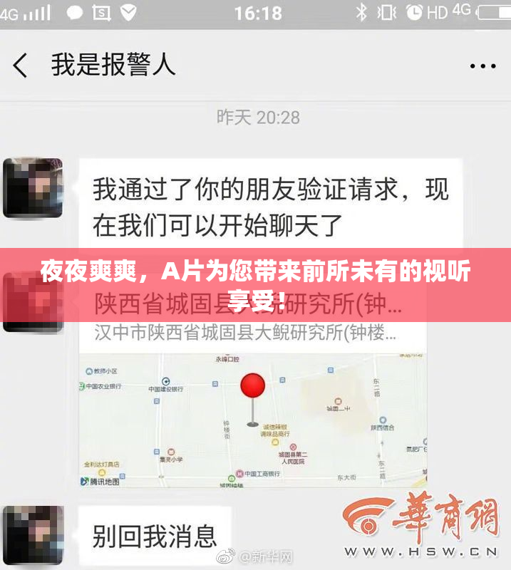 夜夜爽爽，A片为您带来前所未有的视听享受！