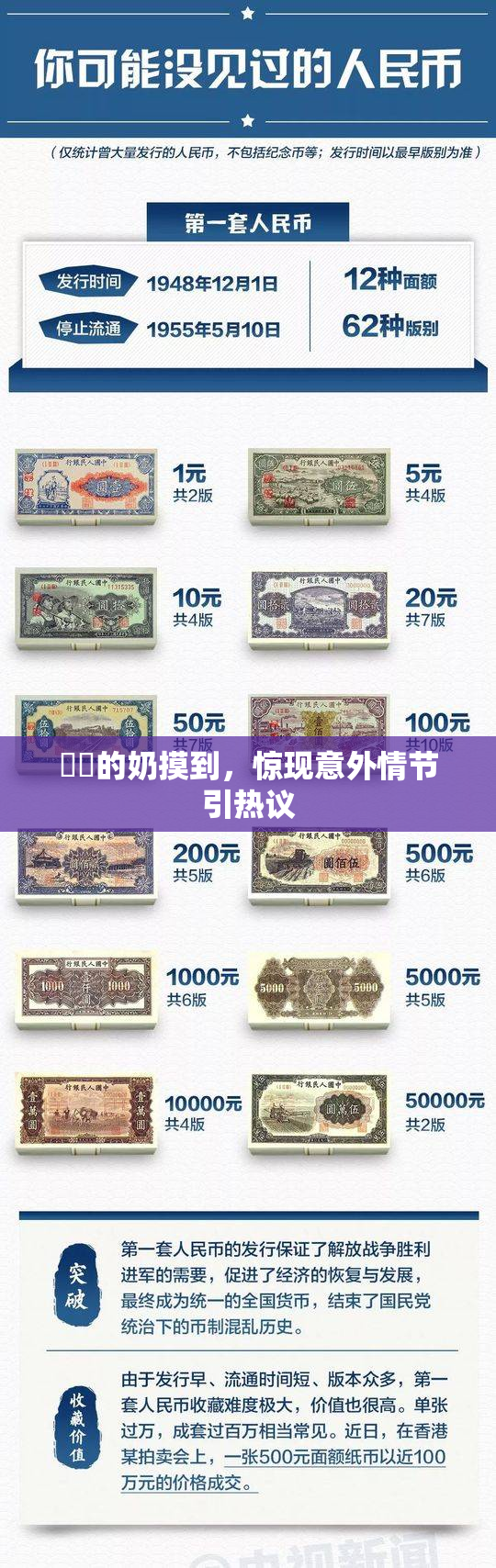 妺妺的奶摸到，惊现意外情节引热议