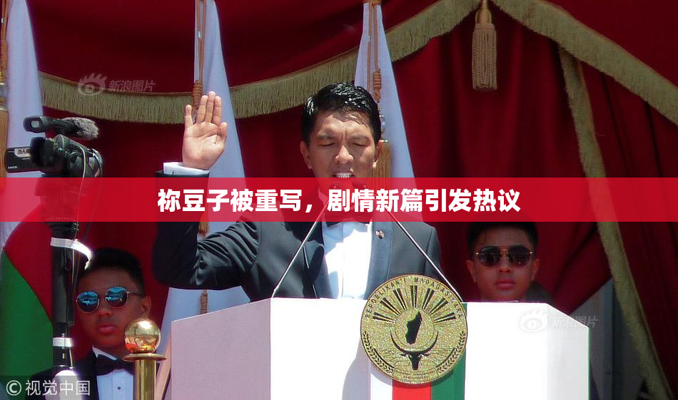 祢豆子被重写，剧情新篇引发热议