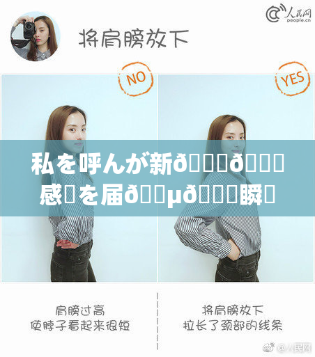 私を呼んが新👅🍑感動を届🈵🌃瞬間