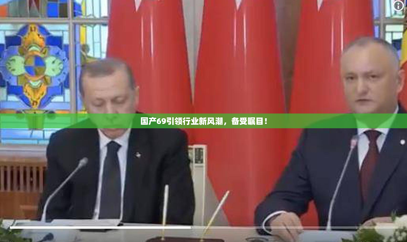 国产69引领行业新风潮，备受瞩目！