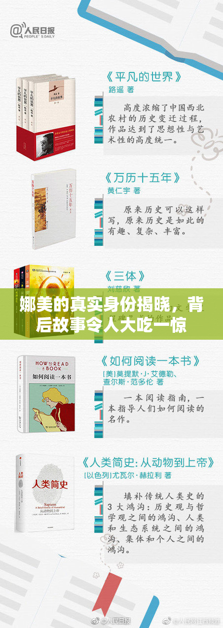 娜美的真实身份揭晓，背后故事令人大吃一惊