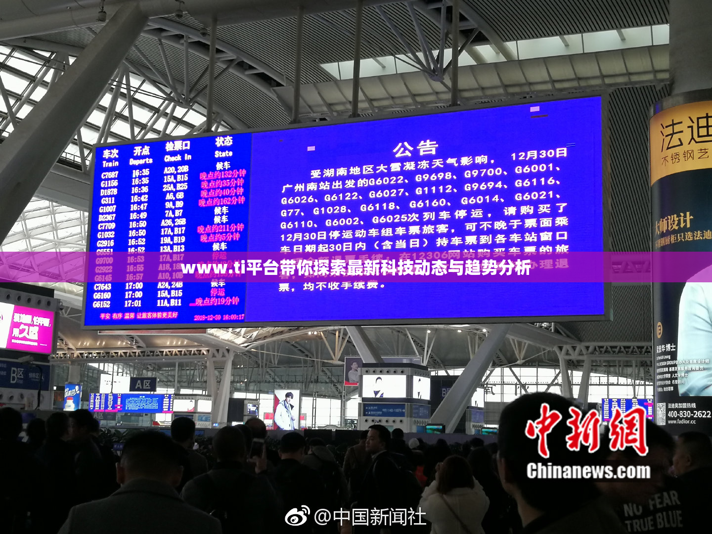 www.ti平台带你探索最新科技动态与趋势分析