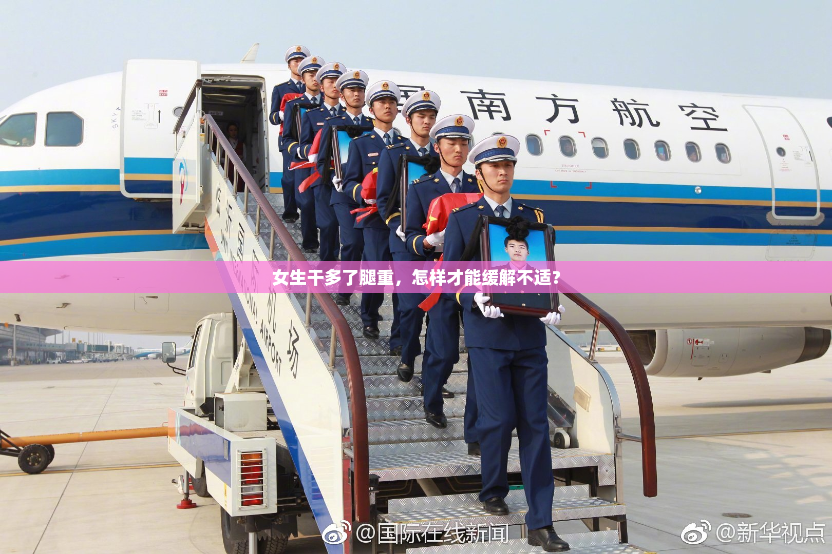 女生干多了腿重，怎样才能缓解不适？