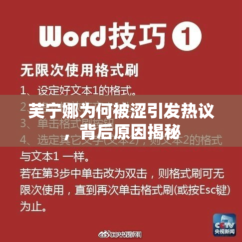 芙宁娜为何被涩引发热议，背后原因揭秘