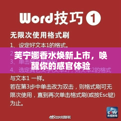 芙宁娜香水焕新上市，唤醒你的感官体验