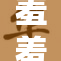 羞羞色院91：引爆网络新热潮，用户纷纷追捧