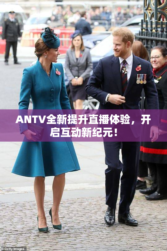 ANTV全新提升直播体验，开启互动新纪元！