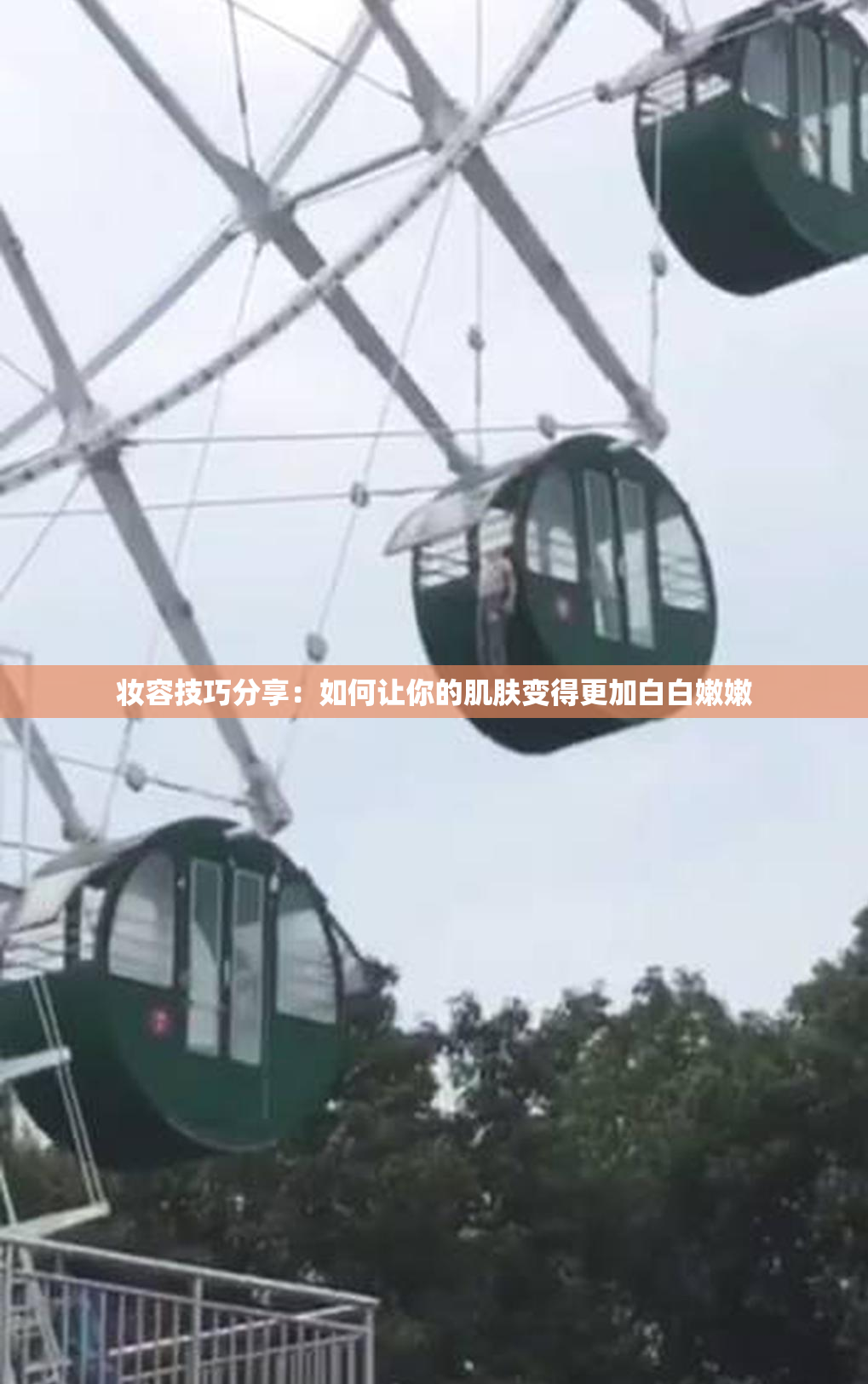 妆容技巧分享：如何让你的肌肤变得更加白白嫩嫩