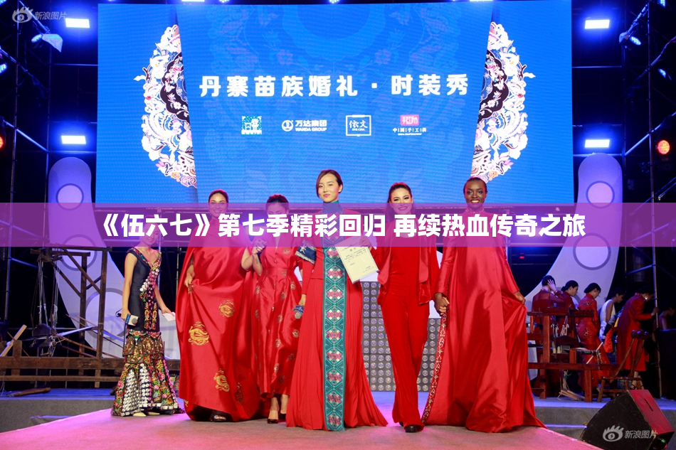 《伍六七》第七季精彩回归 再续热血传奇之旅