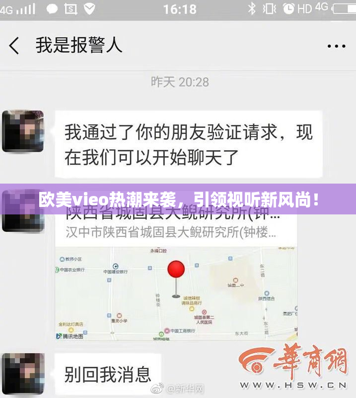 欧美vieo热潮来袭，引领视听新风尚！