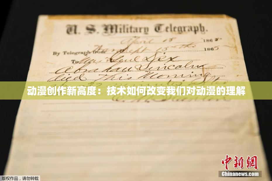 动漫创作新高度：技术如何改变我们对动漫的理解