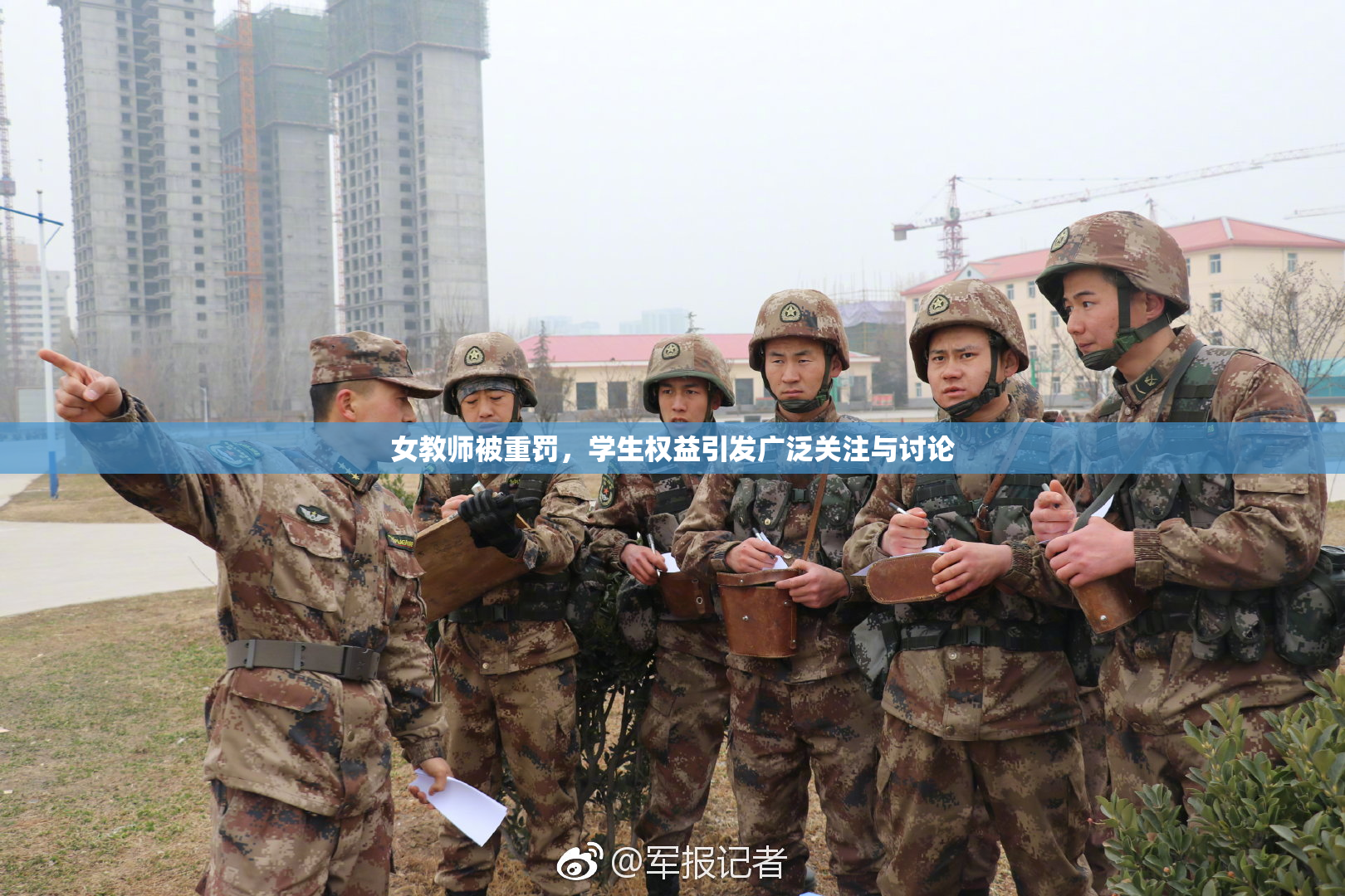 女教师被重罚，学生权益引发广泛关注与讨论