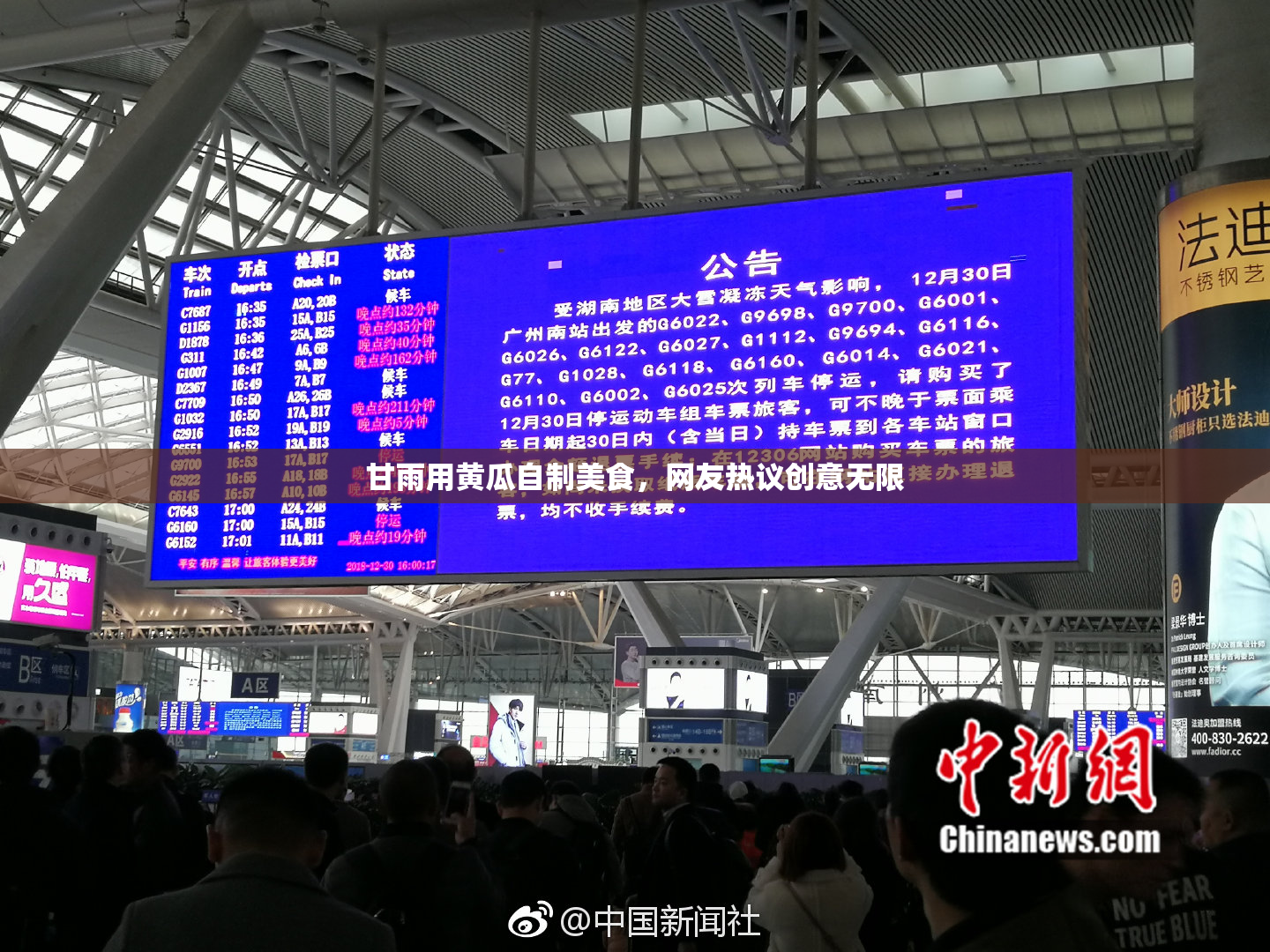 甘雨用黄瓜自制美食，网友热议创意无限