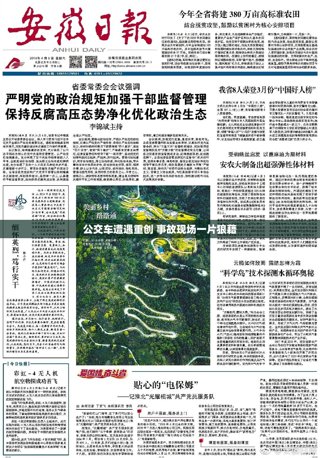 公交车遭遇重创 事故现场一片狼藉