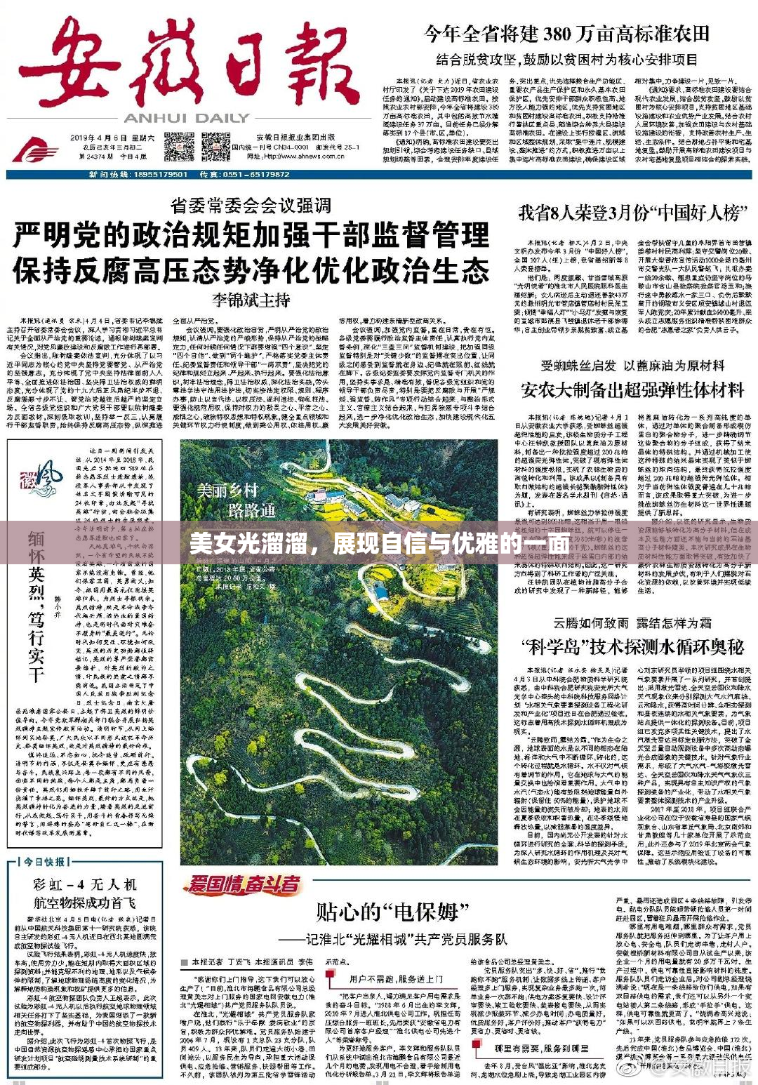 美女光溜溜，展现自信与优雅的一面