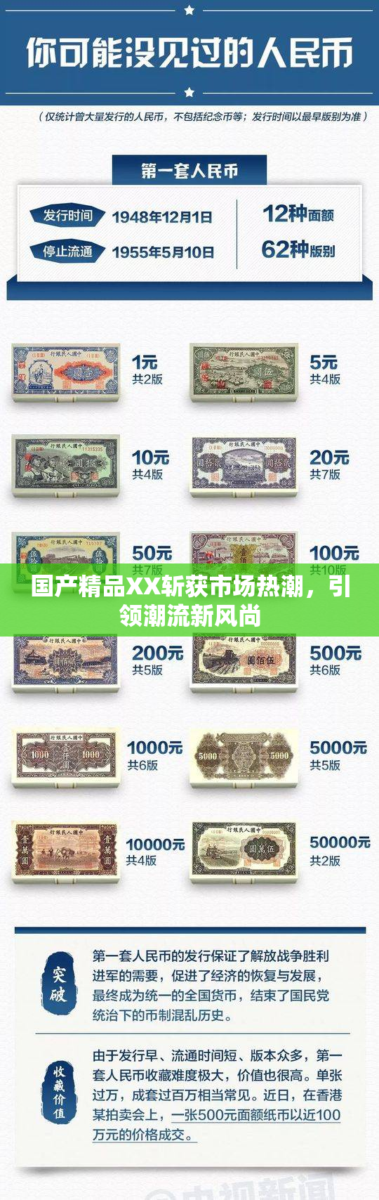 国产精品XX斩获市场热潮，引领潮流新风尚