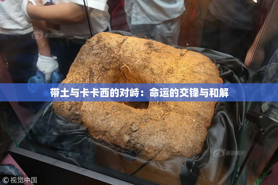 带土与卡卡西的对峙：命运的交锋与和解