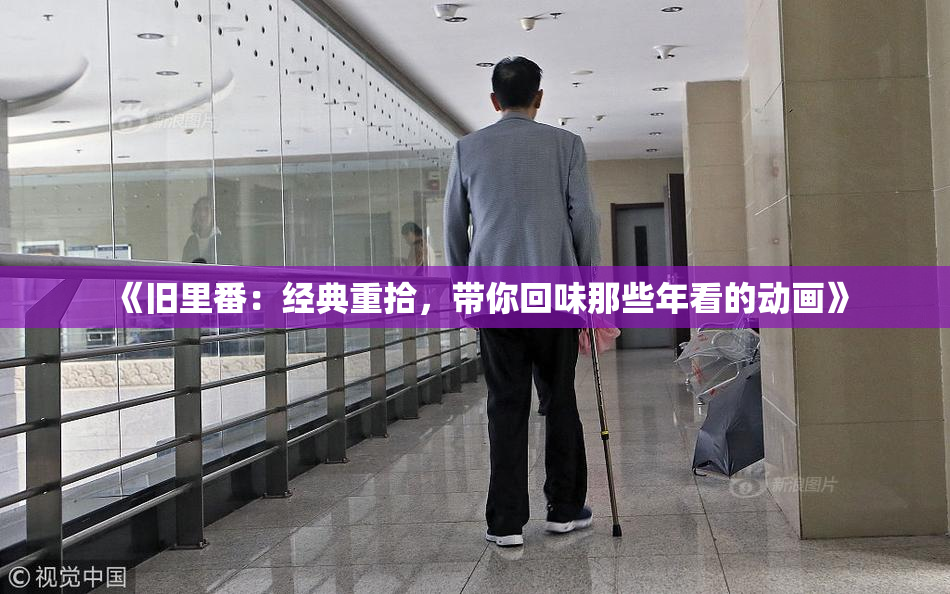 《旧里番：经典重拾，带你回味那些年看的动画》