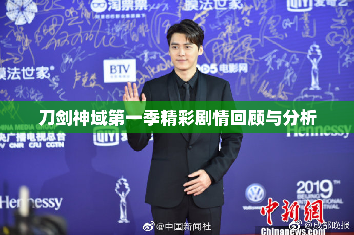 刀剑神域第一季精彩剧情回顾与分析