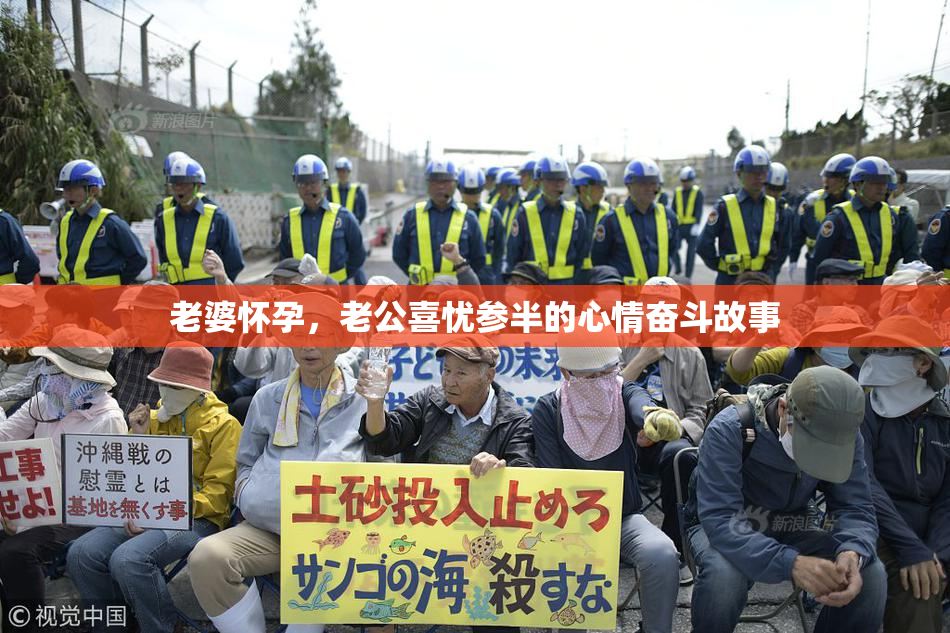 老婆怀孕，老公喜忧参半的心情奋斗故事