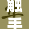 触手引发的白丝诱惑故事深度解读
