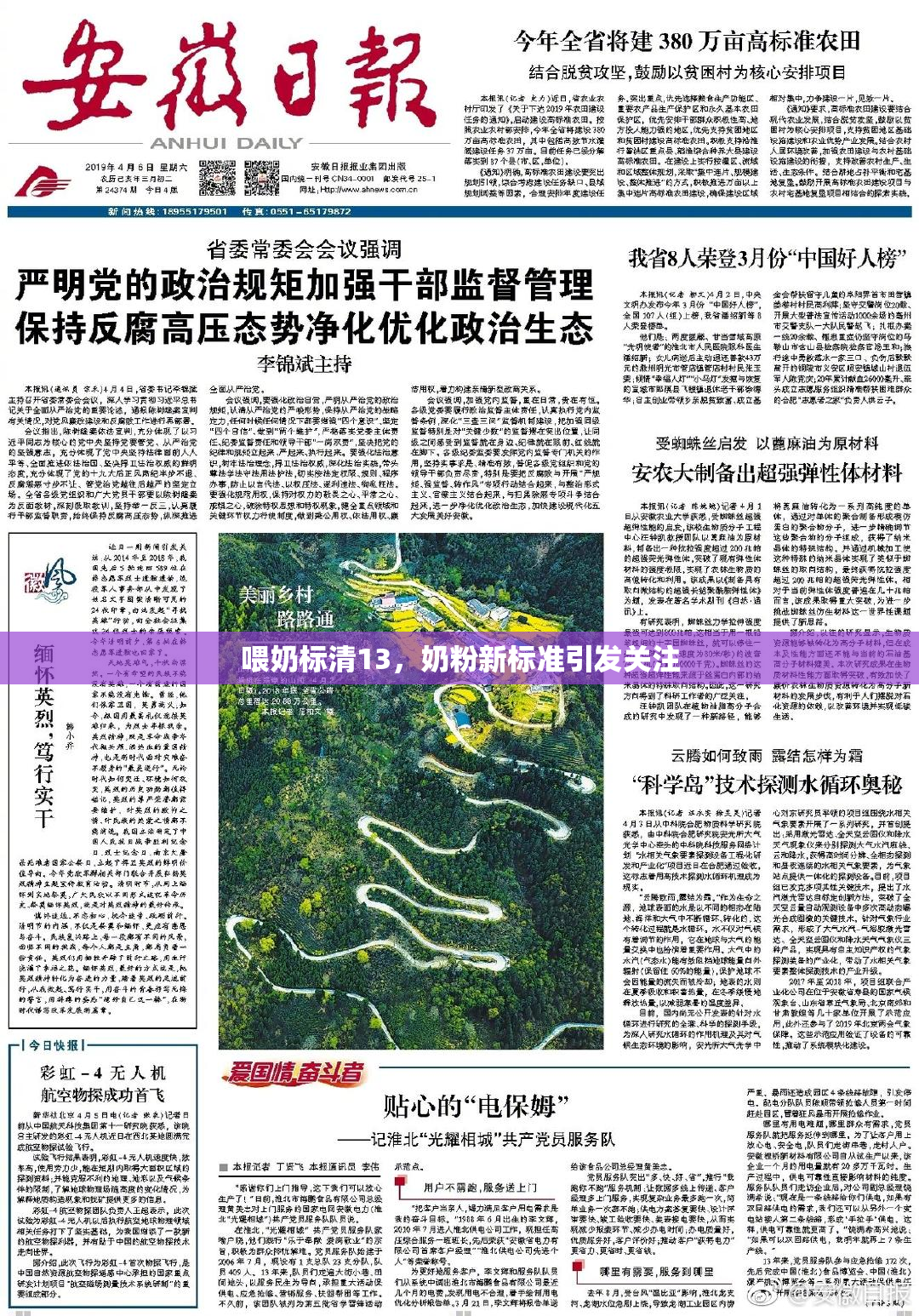 喂奶标清13，奶粉新标准引发关注